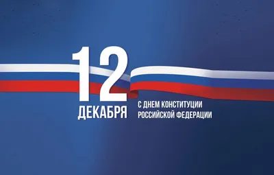 Поздравление с Днём народного единства России » Официальный сайт ГУП РК  Крымавтотранс