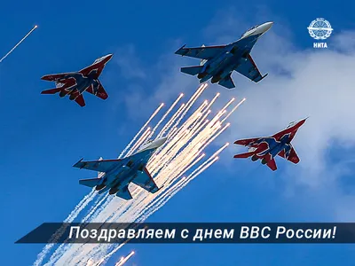 12 августа — День Военно-воздушных сил России / Открытка дня / Журнал  Calend.ru