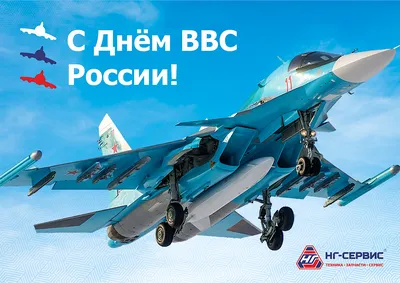 Жителей Челябинской области поздравляют с Днем Военно-Воздушных сил -  Нязепетровские вести