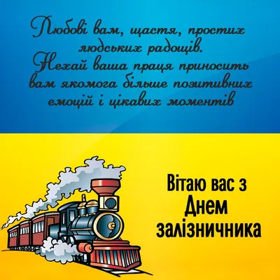 С Днем железнодорожника! - Уралгипротранс