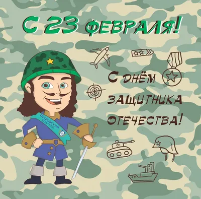 Поздравляем с Днем защитников Родины! | Uztelecom.uz