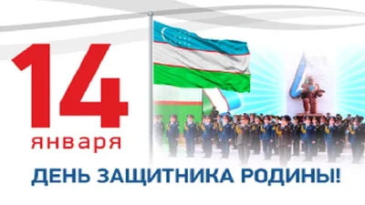 💥14 января 💥- празднуем День Защитника Отечества!💪🏼 Самый суровый месяц  зимы ― это время праздновать самый «мужественный» праздник в году!💥⚡  Ресторан... | By Pétrovič Restaurant | Facebook