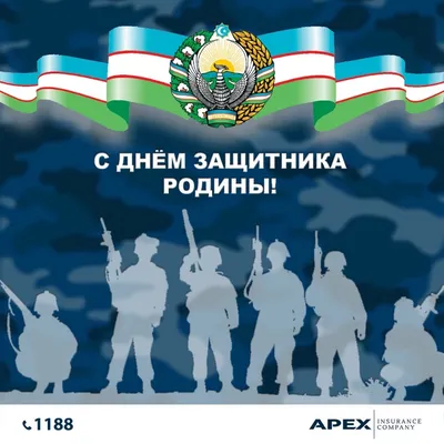 Купить плакат «С днём защитника Отечества» ПЛ-10 в Москве