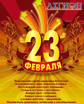 23 февраля — День защитника Отечества - Наше слово. Кохма, Ивановский район  Ивановской области