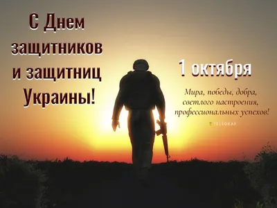 Как День защитника отечества стал Днем защитника Украины - Главком