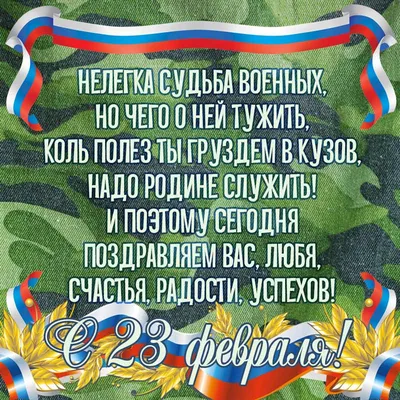 День защитника Отечества и Вооруженных Сил Республики Беларусь