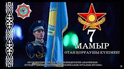 Баннер на 7 мая День защитника отечества в векторе [CDR] – ALLART.KZ
