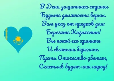 С Днём защитника отечества! — Охрана в Петропавловске | Группа компаний  АЛАРМ