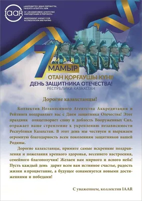 Центр доктора Бубновского в Астане | - 23 ФЕВРАЛЯ - ДЕНЬ ЗАЩИТНИКА ОТЕЧЕСТВА !