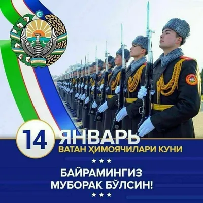 Праздники мужчин и 23 февраля