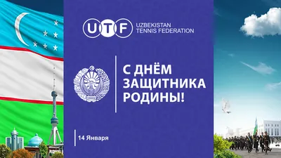 День Защитников Родины 2019 в Узбекистане: военно-патриотический фестиваль  - YouTube