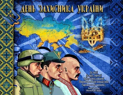 Покров Пресвятой Богородицы и день защитника Украины - УКРМОДА —  интернет-магазин вышиванок