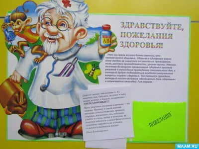 Всемирный день здоровья ежегодно отмечается 7 апреля. Дата празднования  выбрана не случайно. 7 апреля вступил в силу Устав Всемирной организации  здравоохранения. — ДЕРБЕНТСКАЯ ЦЕНТРАЛЬНАЯ ГОРОДСКАЯ БОЛЬНИЦА