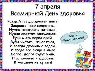 Поздравление в день психического здоровья в стихах: улыбкою желаю со  стрессами бороться, ведь после гроз на небе всегда си… | Смешно,  Психическое здоровье, Открытки