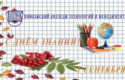 С Днем Знаний, дорогие подписчики! 🍁 Всем родителям и студентам желаем  интересного и легкого учебного года. ⠀ 💥 Напоминаем, что до завтра д… |  Instagram