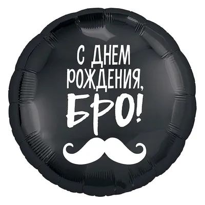 С днем рождения БРАТ Happy Birthday Красивые поздравления День рождения  Музыкальная видео открытка - YouTube