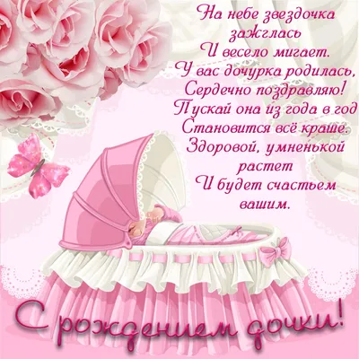 Поздравляем с Днём Рождения 33 года, открытка дочери - С любовью,  Mine-Chips.ru