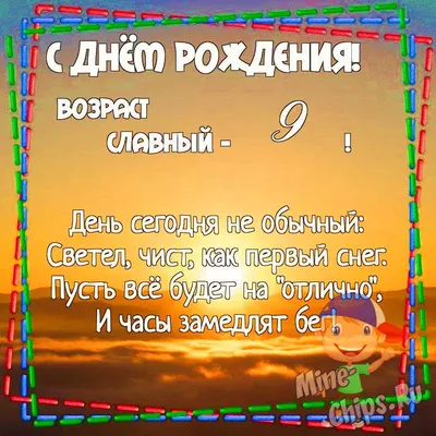 Открытки с Днём рождения мальчику