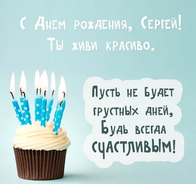 Открытки С Днем Рождения парню - скачать бесплатно красивые картинки с днем  рождения для парня