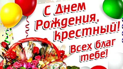 Шоколадный набор С Днём Рождения Крестная, мама! re (ID#2021054186), цена:  269.50 ₴, купить на Prom.ua