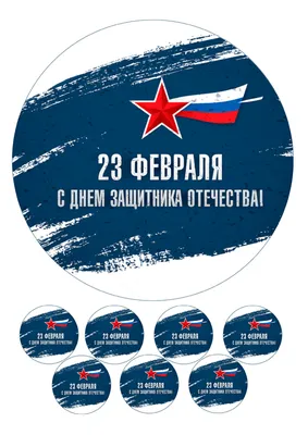 Открытки с 23 февраля — Днём Защитника Отечества - скачайте бесплатно на  Davno.ru