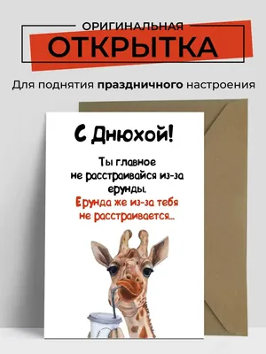Прикольная открытка с днем рождения парню 24 года — Slide-Life.ru