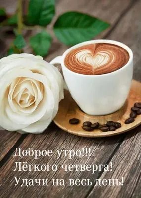Невероятная открытка с добрым вечером
