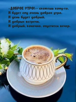 Открытки \"Доброго утра!\" зимой (500+)