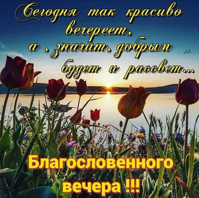Картинка: Доброе утро красивое и необычное пожелание