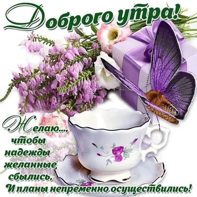 1500 открыток добрый вечер
