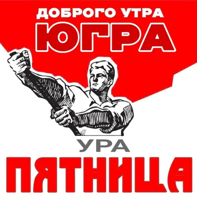 Доброе утро Пятницы! | Доброе утро, Счастливая пятница, Утро пятницы