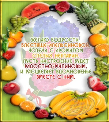 Красивая подборка открыток с добрым утром | Открытки, поздравления и  рецепты | Дзен