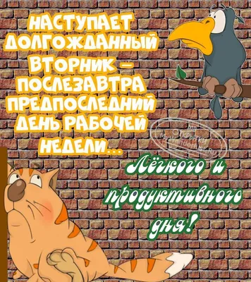 Открытка с добрым утром вторника — Slide-Life.ru