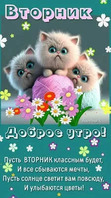 Красивые картинки \"Доброе утро вторника!\"