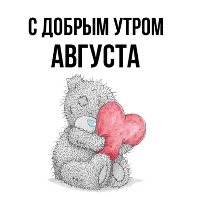 ПРЕКРАСНОГО ВТОРНИКА! 2 августа. #доброеутро #доброгоутра #утро #утрод... |  TikTok