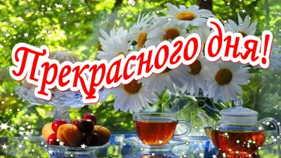 Открытки \"С Днем Рождения, Доченька!\" (100+)