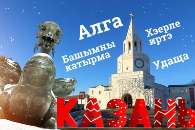 Открытки на крымскотатарском языке | Save