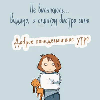 Прикольная открытка \"Доброе утро понедельника!\", с котиком пьющим чай •  Аудио от Путина, голосовые, музыкальные