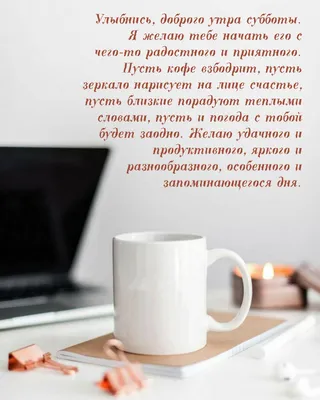 Видеооткрытка ☕ С Добрым Зимним Утром Удачной Субботы и Хорошего Дня. Самое  Красивое Пожелание Доброе Утро Открытка