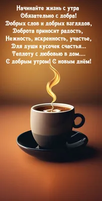 Шуточная картинка с добрым утром - GreetCard.ru