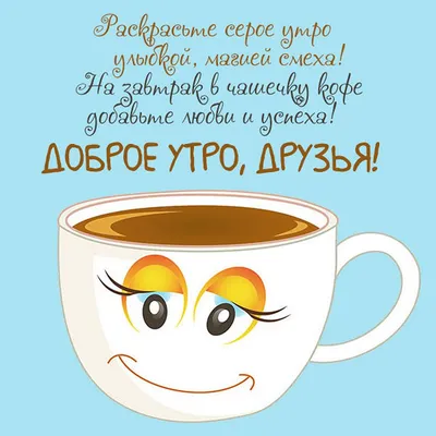 С добрым утром друзья!! 😊🙏🌹 Всем отличного дня | Instagram