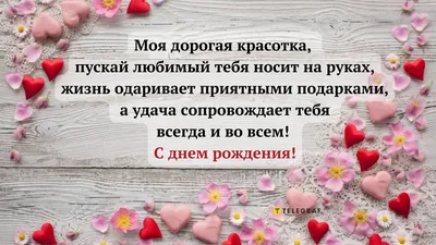 Поздравления с днем рождения подруге - своими словами и в стихах - Главред