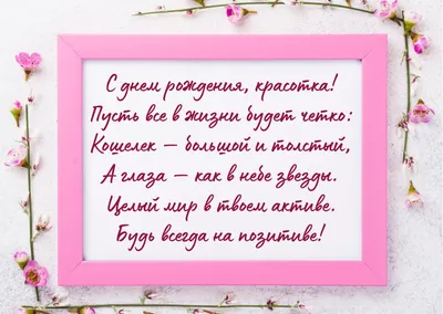 Поздравления с днем рождения подруге - своими словами и в стихах - Главред