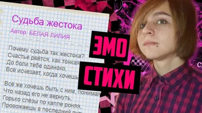 cpt_surok - Еееей. Все мы немного эмо в душе. Даже если отрицаем это.  Меланхолии всем))) люблю вас котики😘 ~~~ #cptsurok #eviltorn #emo  #меланхолия #цветы #стих #жизнь #комикснарусском #комикс #юмор | Facebook