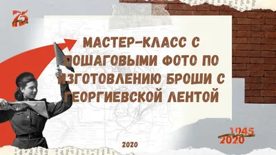 Раскраски Георгиевская ленточка распечатать бесплатно | Шаблоны, Шаблоны  трафаретов, Раскраски