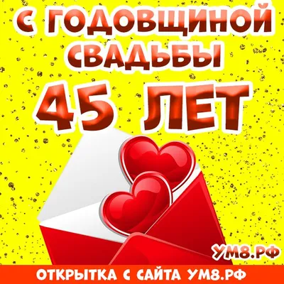 Композиция из воздушных шаров С годовщиной купить в Москве с доставкой:  цена, фото, описание | Артикул:A-005809