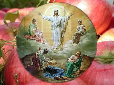 Яблочный Спас – один из самых любимых в народе и радостных праздников в  году - «ФАКТЫ»