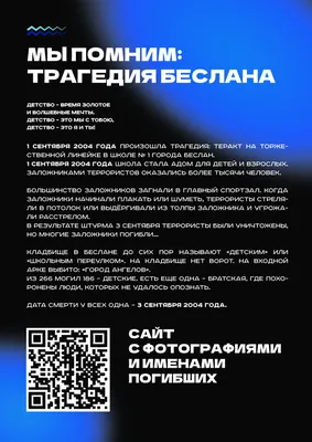Час памяти «Эхо Бесланской трагедии» 2022, Собинский район — дата и место  проведения, программа мероприятия.