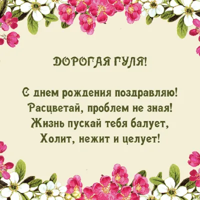 Открытки \"Гуля (77 шт.)