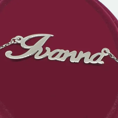 Серебряное колье с именем Ivanna (ID#1152887217), цена: 697.50 ₴, купить на  Prom.ua